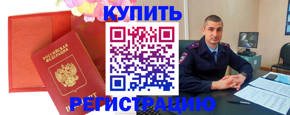 прописка штамп в Киришах