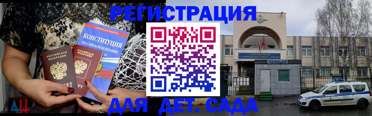 временная регистрация надежно в Киришах