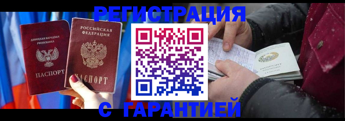 временная прописка в Киришах