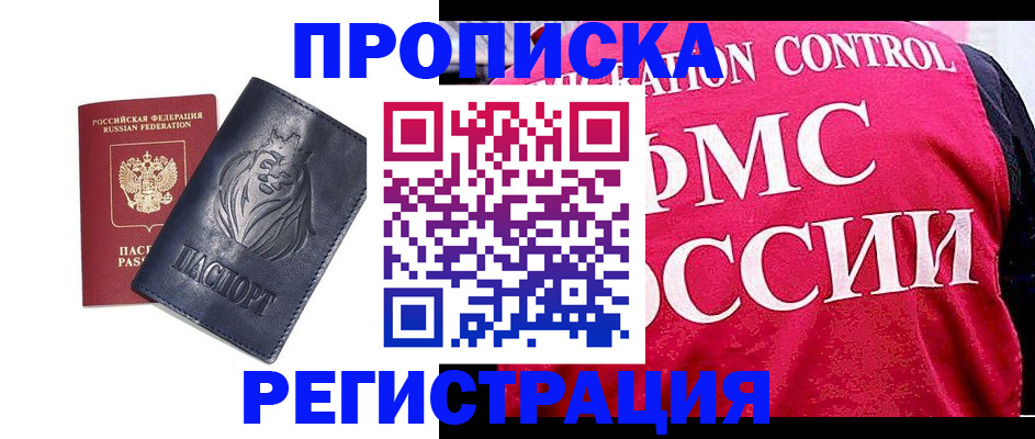 где прописаться в Киришах