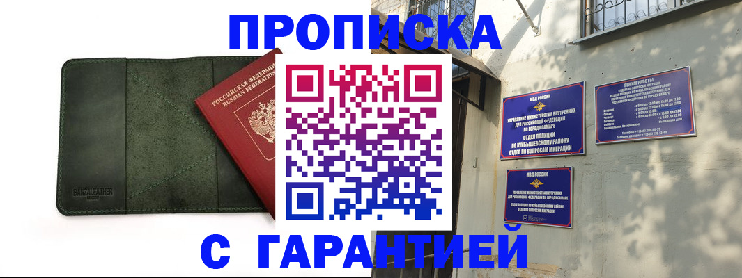 прописка для кредита в Киришах
