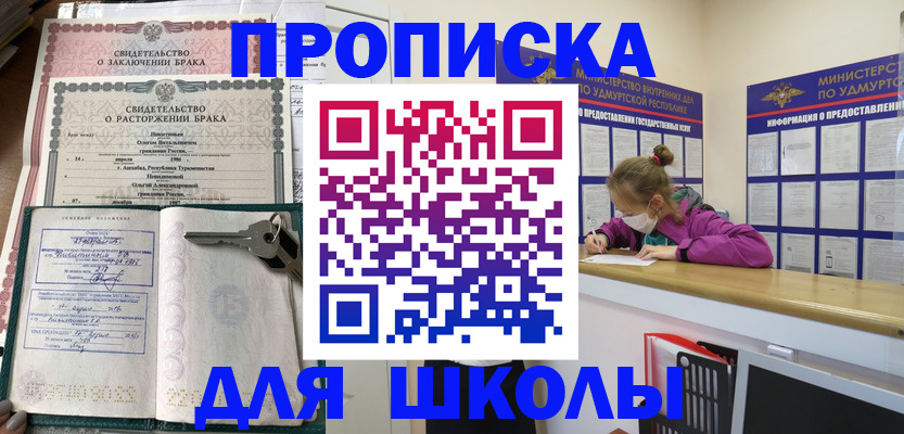 временная регистрация недорого в Киришах