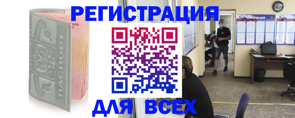 где прописаться в Киришах
