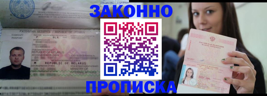 временная регистрация надежно в Киришах