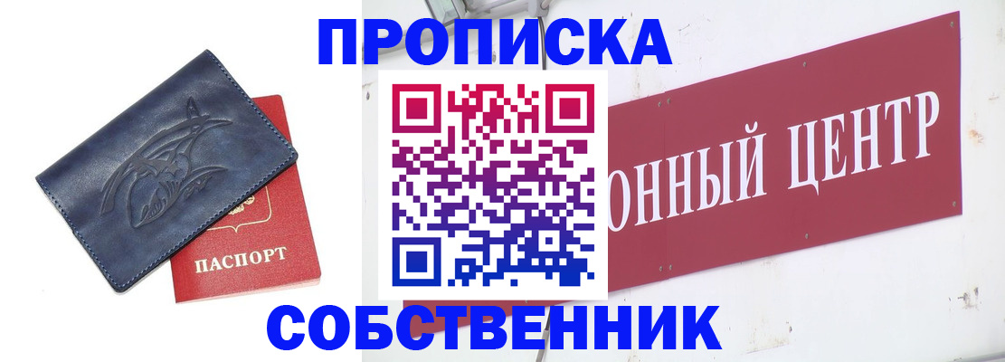 временная регистрация для всех в Киришах