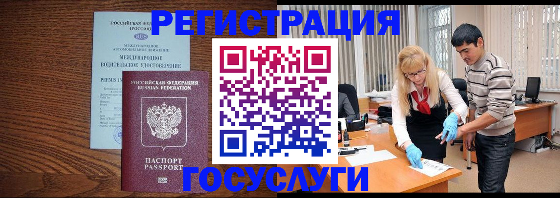 прописка для кредита в Киришах