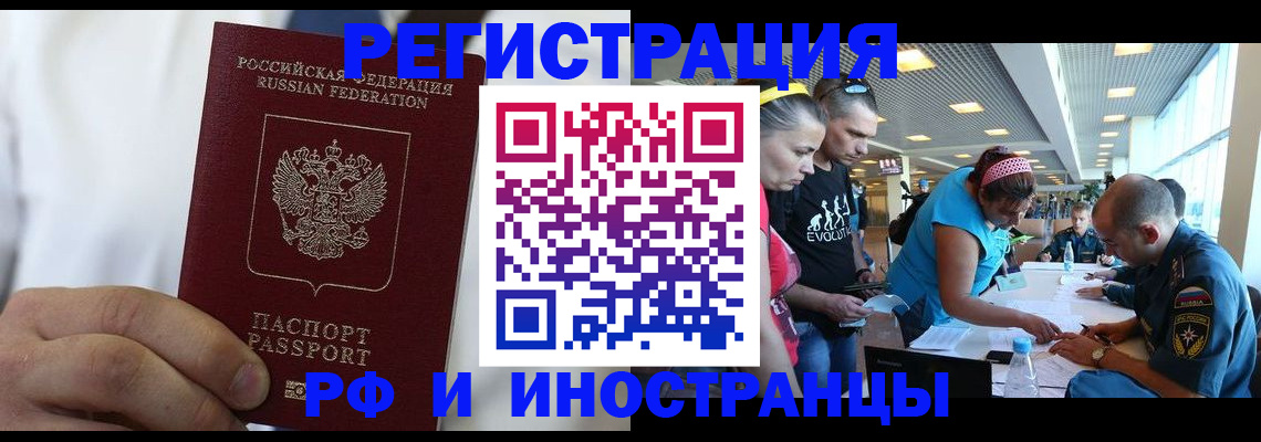 купить прописку в Киришах